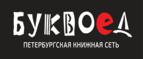 Скидки до 25% на книги! Библионочь на bookvoed.ru!
 - Поспелиха
