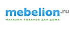Выгода до 80% на светильники! - Поспелиха